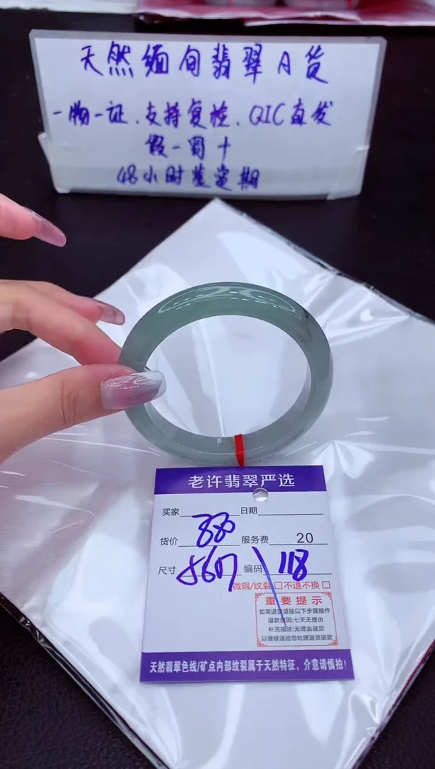 【闪购商品】翡翠手镯未镶嵌1111111111