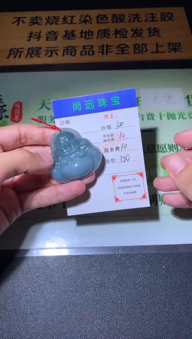 未镶嵌定制翡翠毛货-不退不换