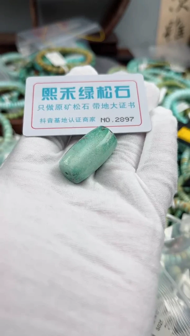 未镶嵌玉髓玛瑙/玉髓2897