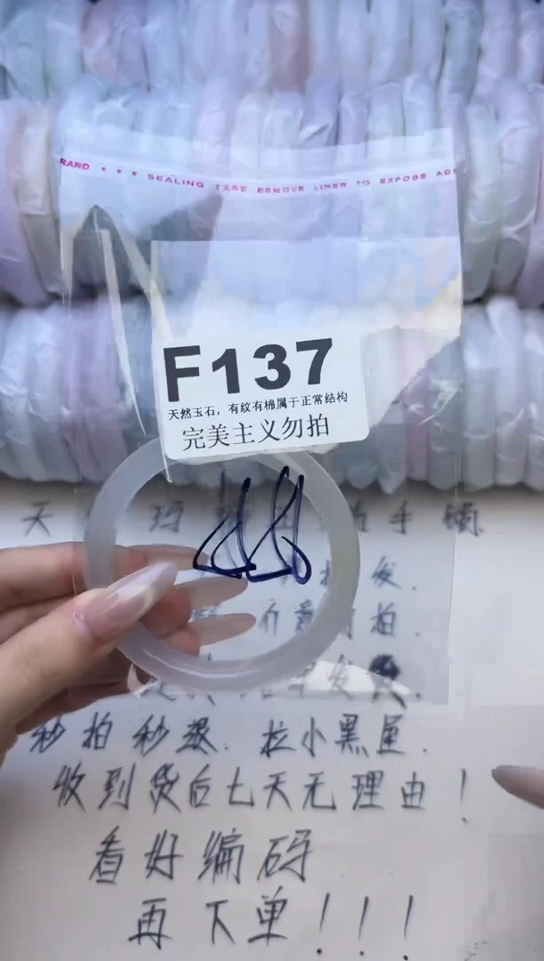 手镯玛瑙/玉髓未镶嵌55-56