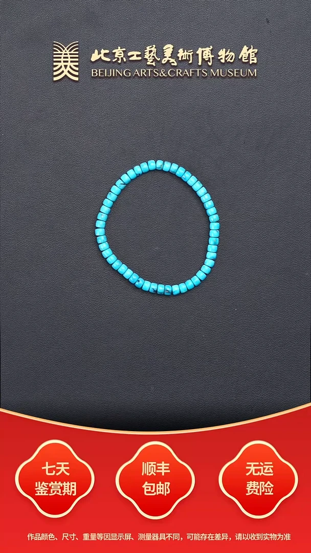 未镶嵌绿松石串B1127GMD642绿松石直切手串