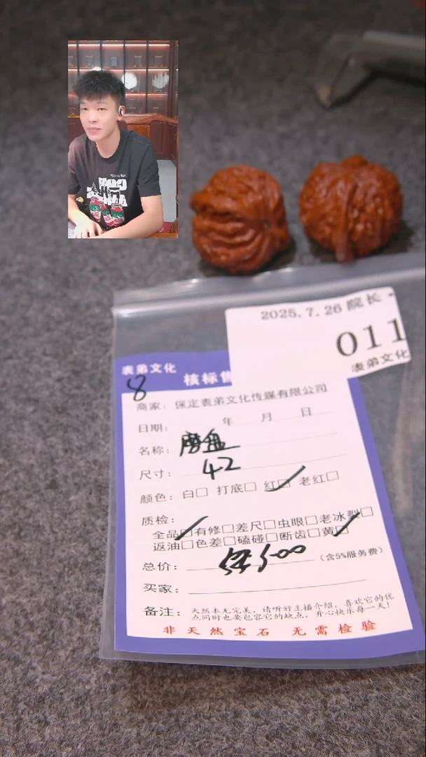 文玩核桃把件金*豹磨盘011表弟文化