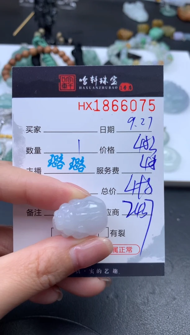 未镶嵌挂件翡翠哈轩 挂件1