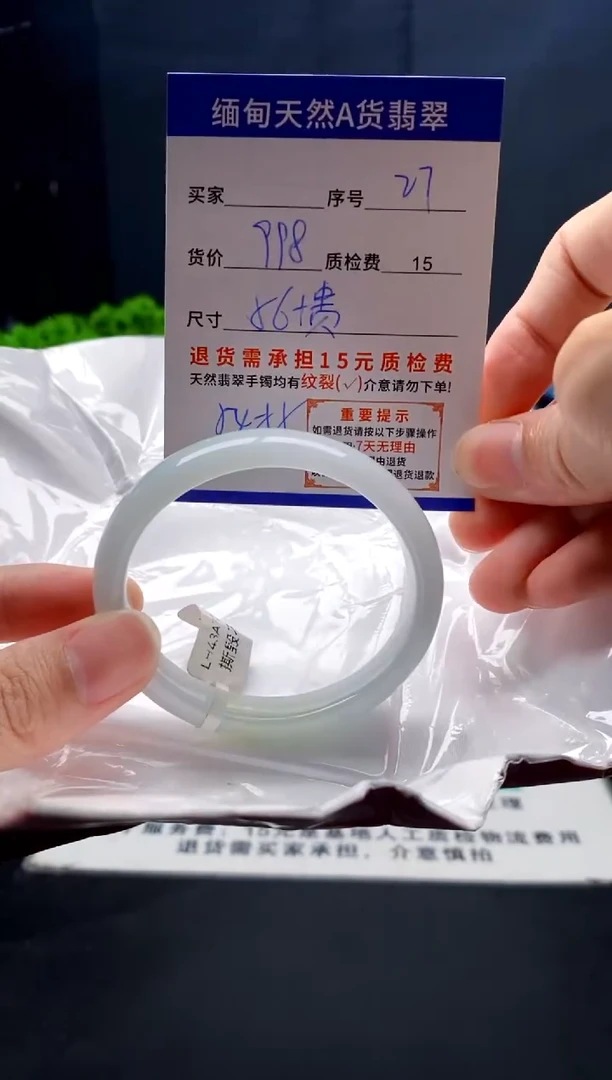 未镶嵌手镯翡翠27缅甸天然A货翡翠需包容瑕疵，介意慎拍