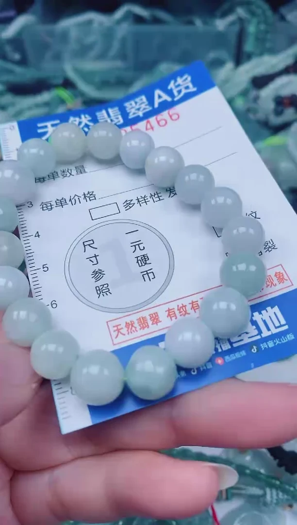 颈饰未镶嵌翡翠00005466