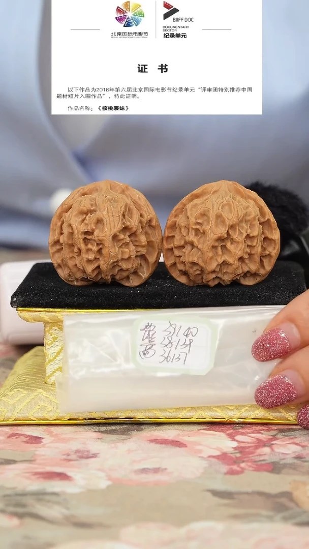 文玩核桃把件苹果园