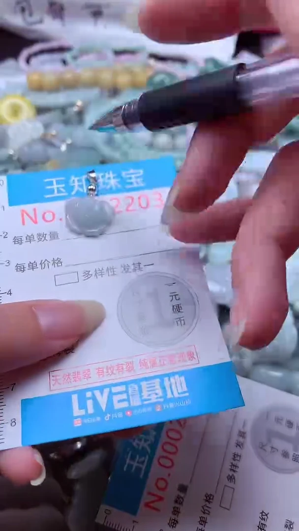 翡翠未镶嵌吊坠(不含链)2203