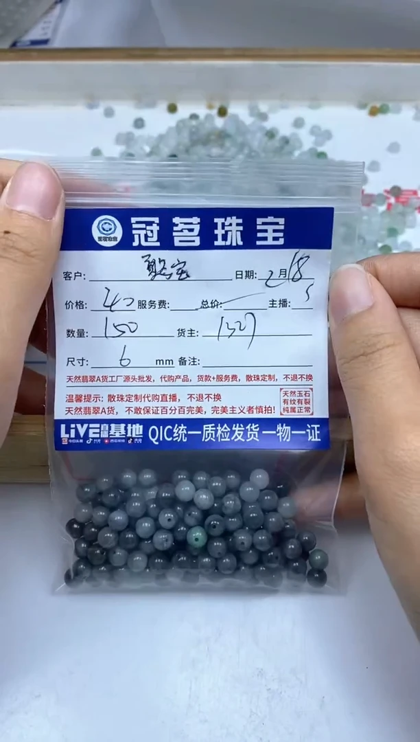 【闪购商品】翡翠手饰未镶嵌翡翠 乌鸡散珠6mm