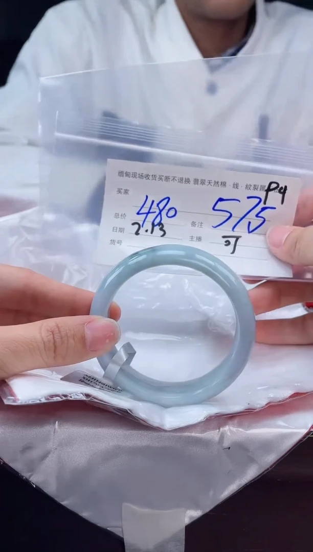 【闪购商品】定制翡翠手镯未镶嵌毛货手镯需精细抛光/57.5