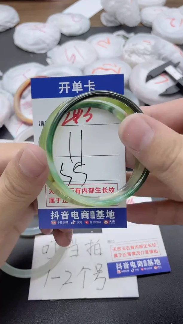 【闪购商品】玛瑙/玉髓手镯合金243
