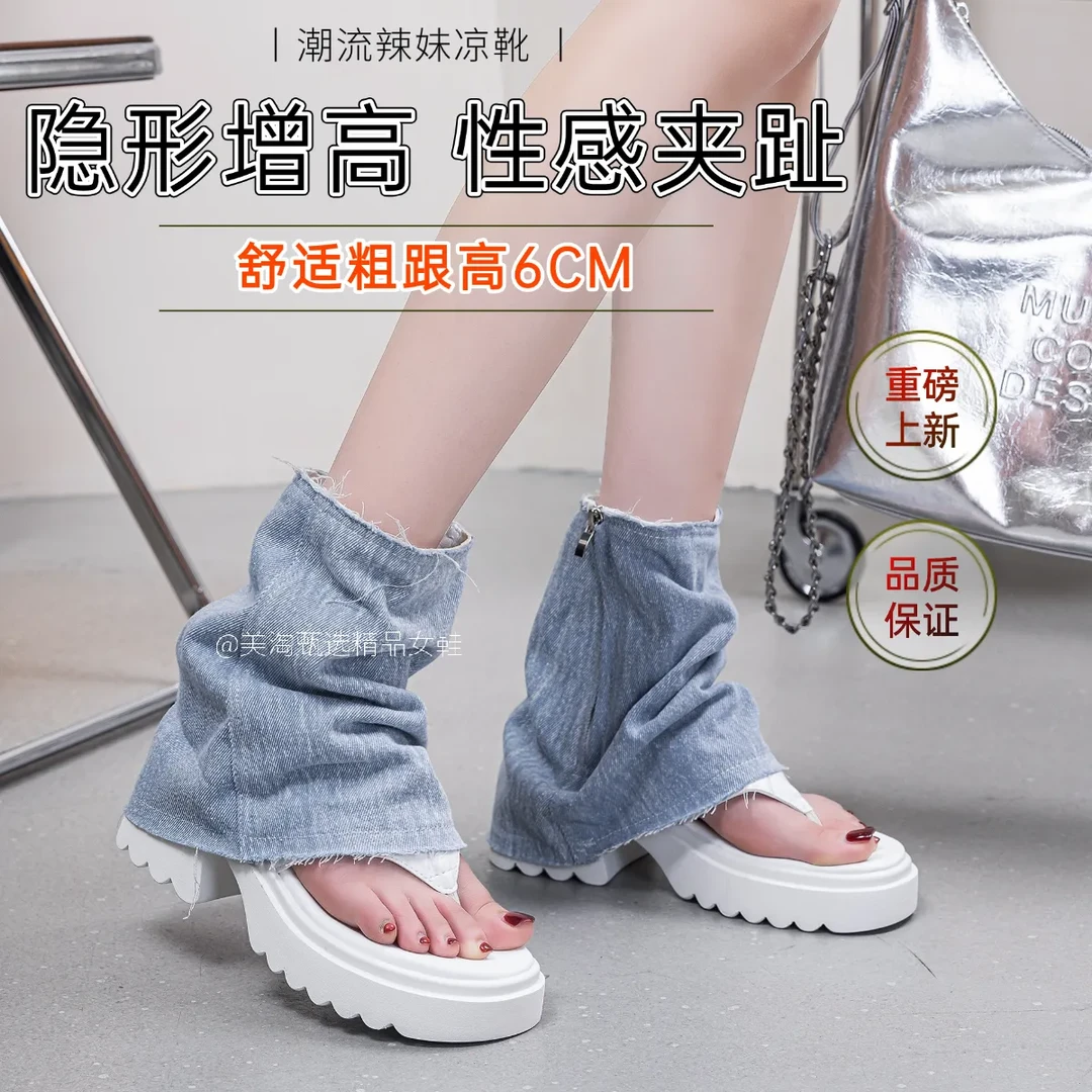 爆款凉鞋女夹趾厚底6CM裤管凉靴子中筒夏季透气时尚辣妹露趾短靴