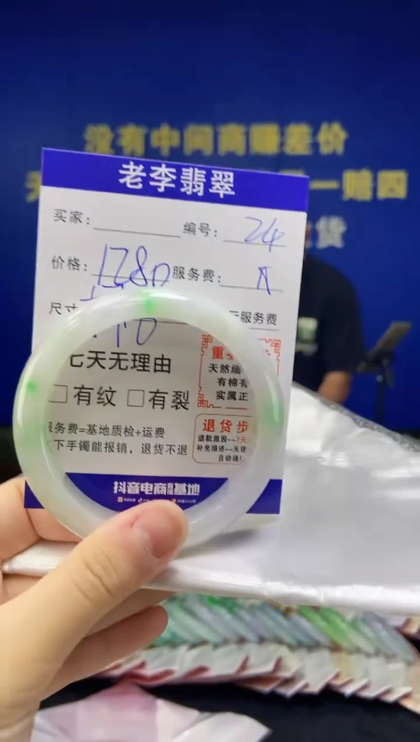 未镶嵌手镯翡翠翡翠手镯单样发一24
