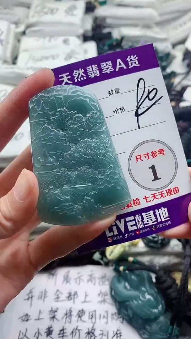 颈饰未镶嵌翡翠8