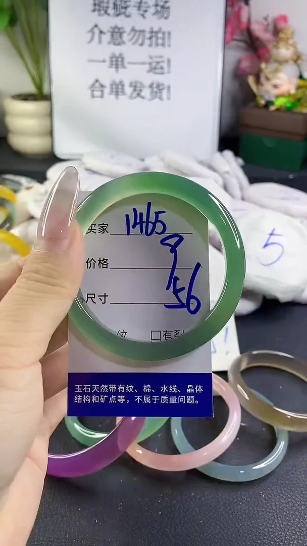 手镯玛瑙/玉髓未镶嵌1465