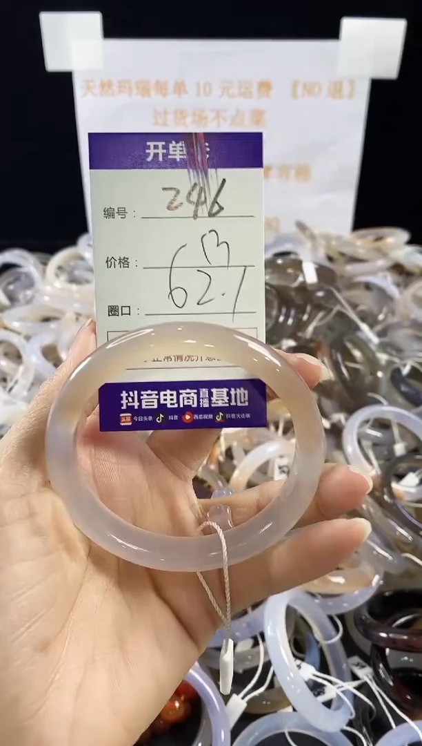 玛瑙/玉髓手镯未镶嵌246