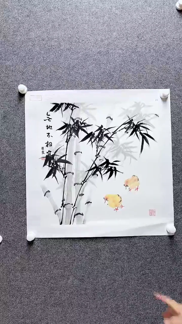 国画书画报艺术臻选C143