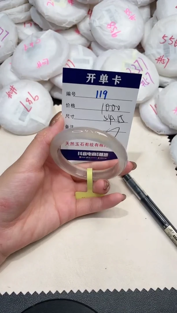 手镯玛瑙/玉髓未镶嵌119