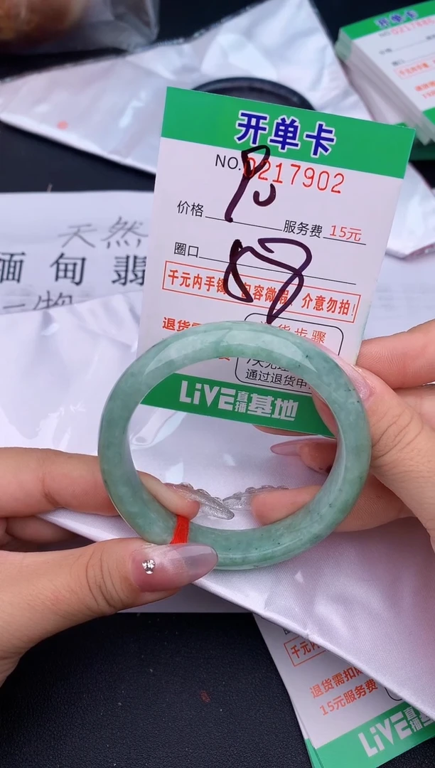 未镶嵌手镯翡翠2天然缅甸A货