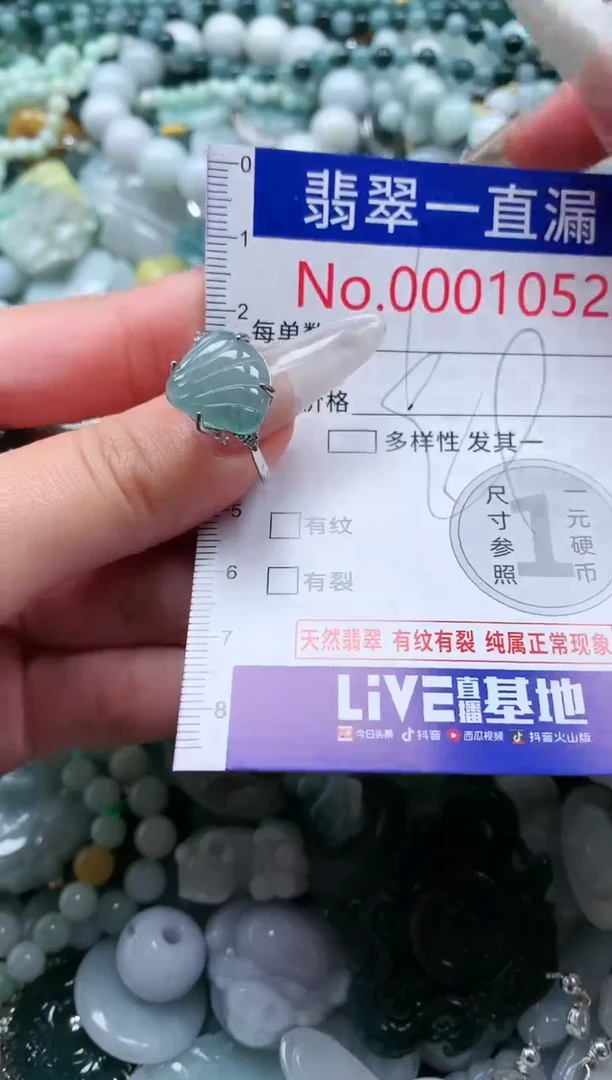 【闪购商品】翡翠吊坠(不含链)未镶嵌1052