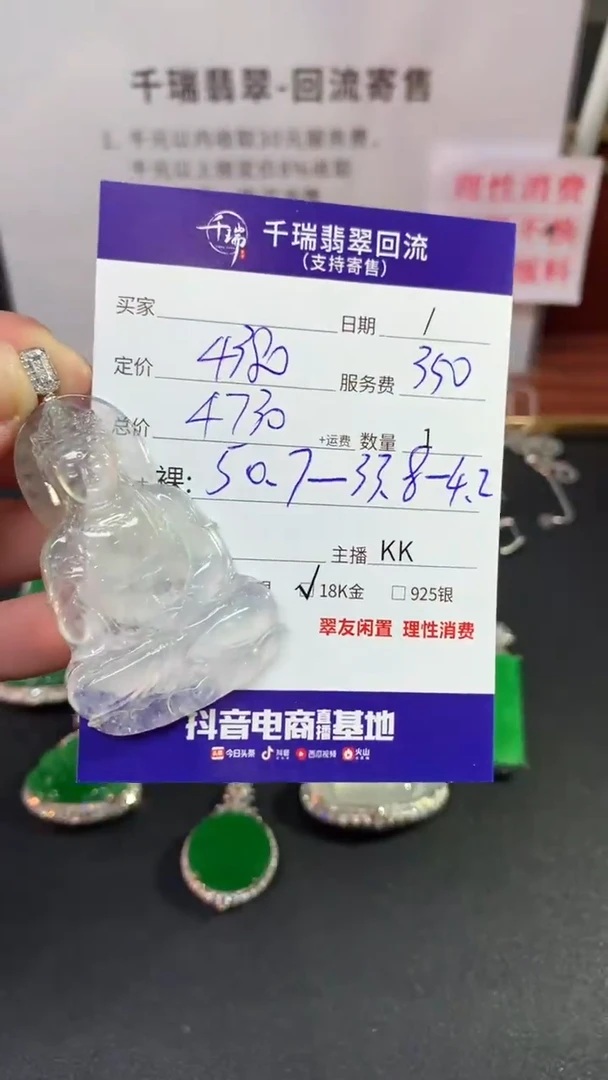 【闪购商品】翡翠吊坠(不含链)18K金镶嵌观音回流不退不换|4730+0