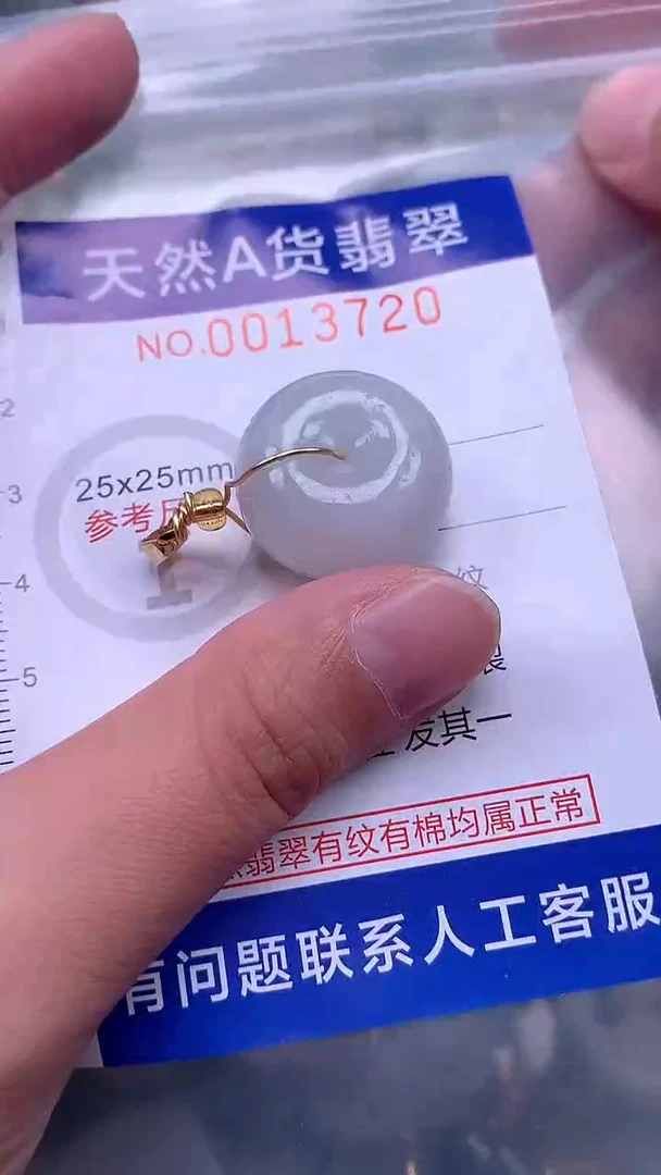 翡翠未镶嵌吊坠(不含链)1