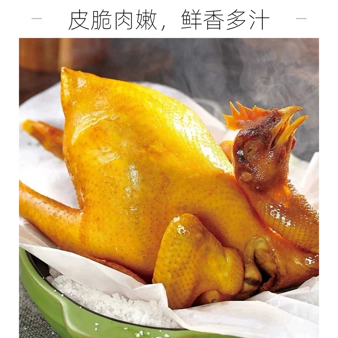 盐焗老鸡广东客家正宗盐焗脆皮鸡传统古法咸香即食手撕鸡京东顺丰包邮广东发货850g方便菜盐焗鸡预制菜