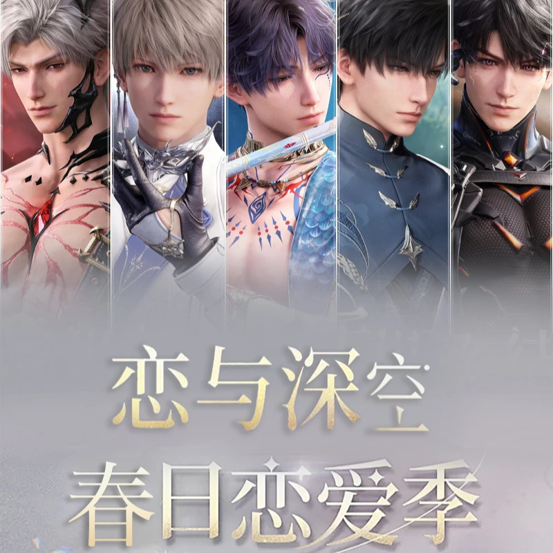 【多米家】恋镜文创-恋与深空-筹码币-小卡礼盒盲盒卡牌盲盒【代拆】
