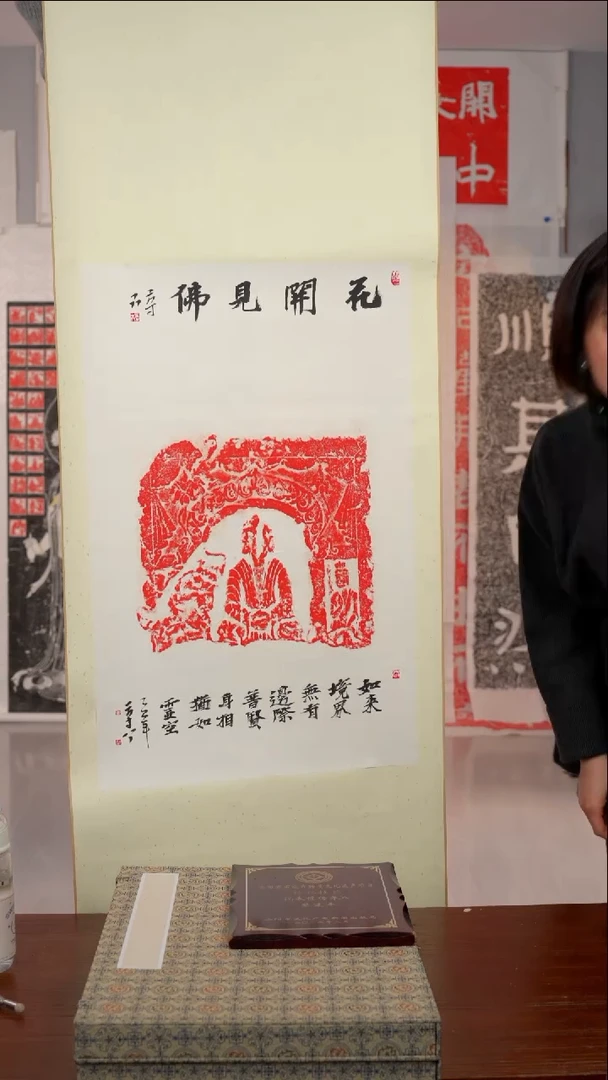 拓片用纸印石/随机发一幅（4张一套）