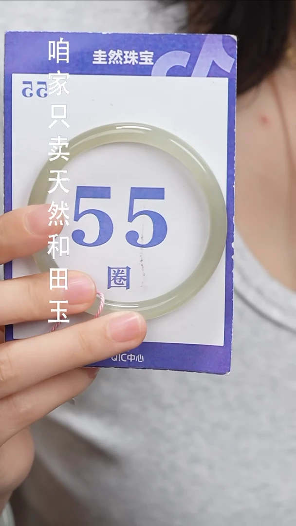 和田玉手镯未镶嵌159