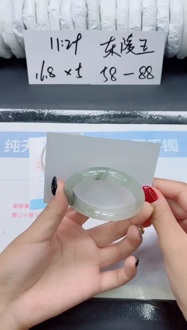未镶嵌手镯石英质玉0214-51