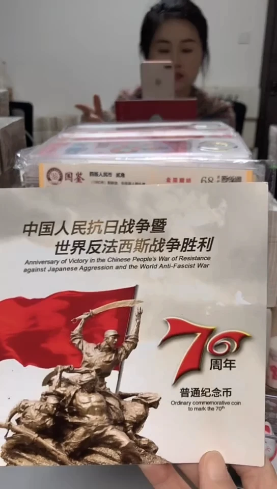 【闪购商品】其他普通金属指定链接抗币册.1-U0F-8888