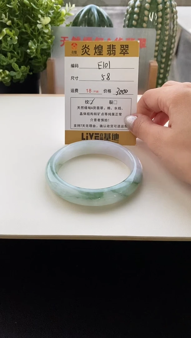 未镶嵌手镯翡翠琴*音圈口58编码E101