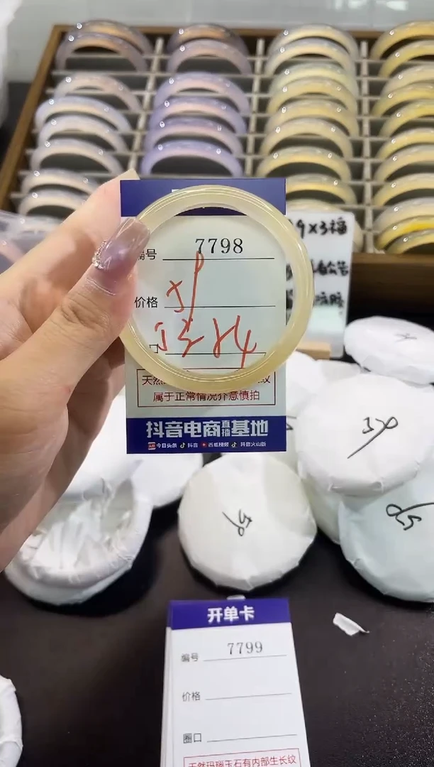 手镯玛瑙/玉髓未镶嵌7798