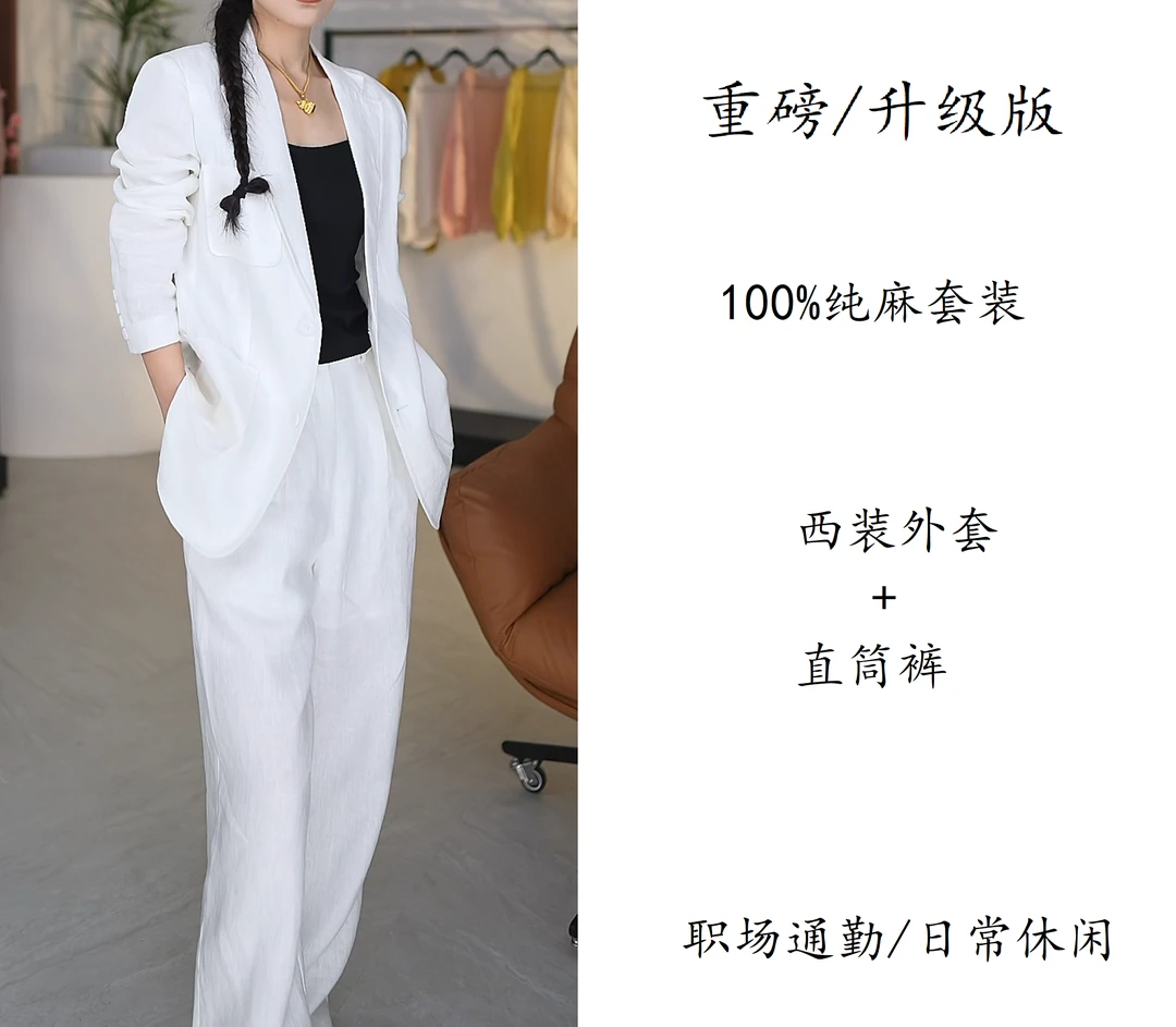 {小纯}极简白色100%亚麻西装套装女职场干练通勤风简约时尚OL穿搭