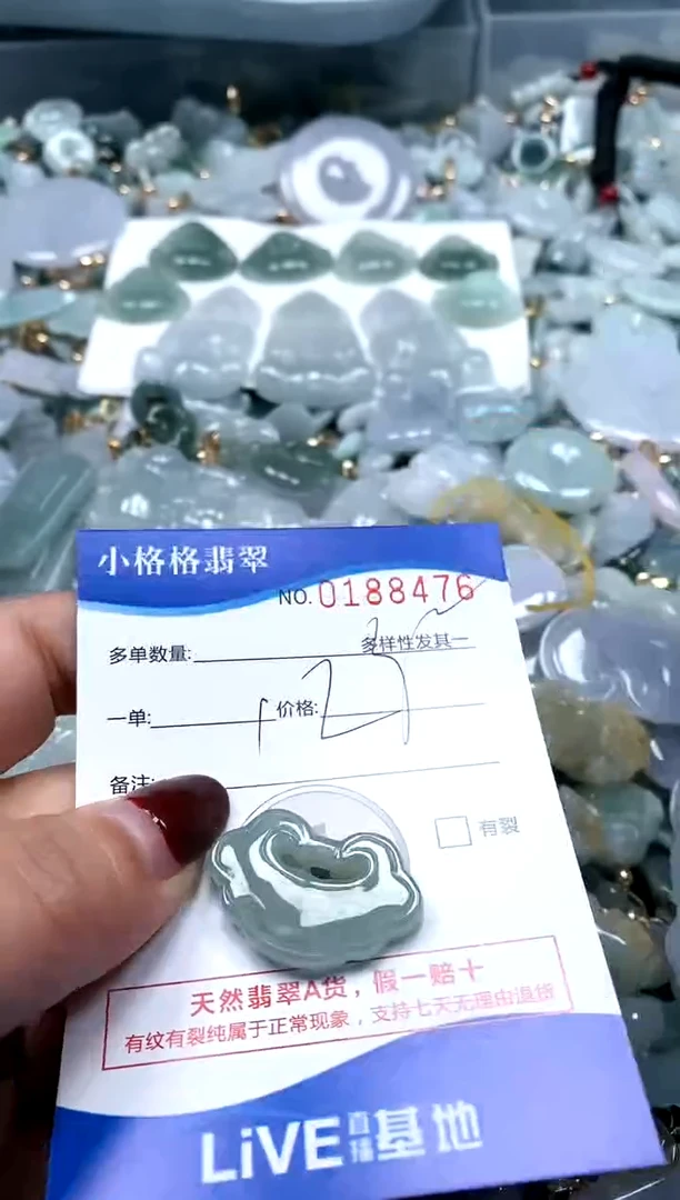 【闪购商品】翡翠颈饰未镶嵌闪购商品0188476