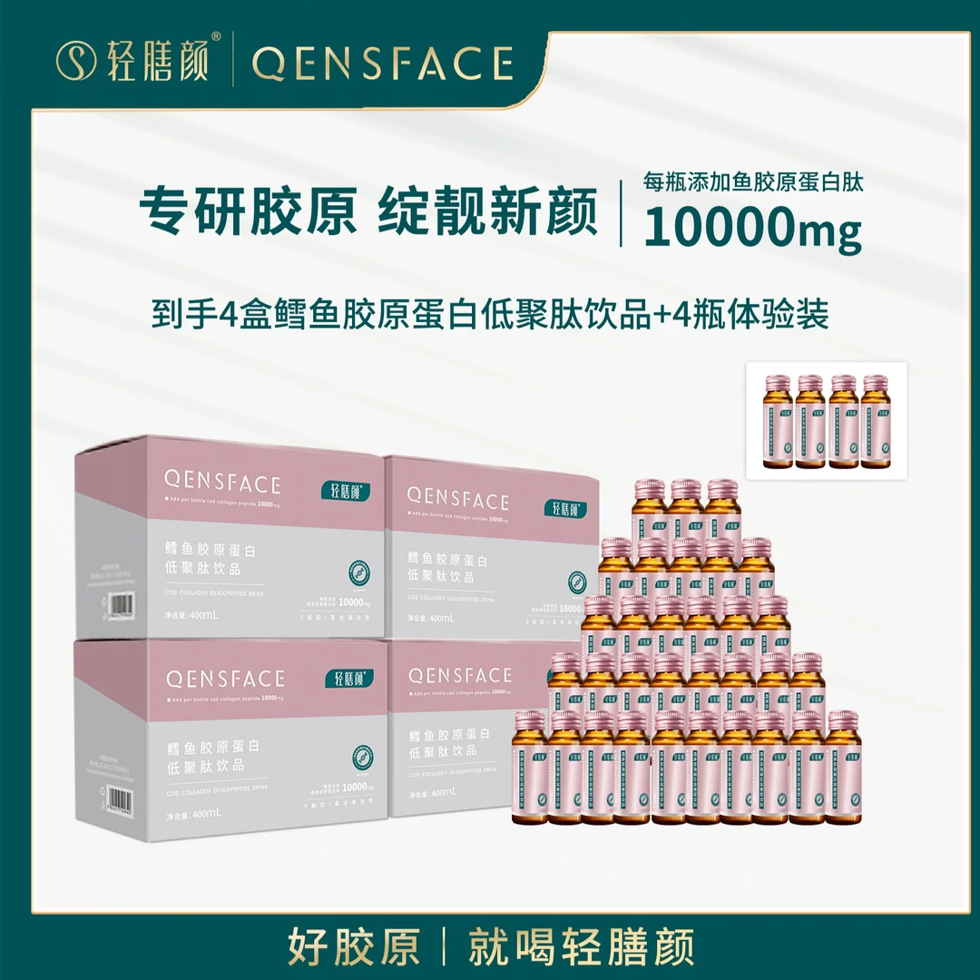 轻膳颜金顶侧耳亢光老鳕鱼胶原蛋白小分子低聚肽