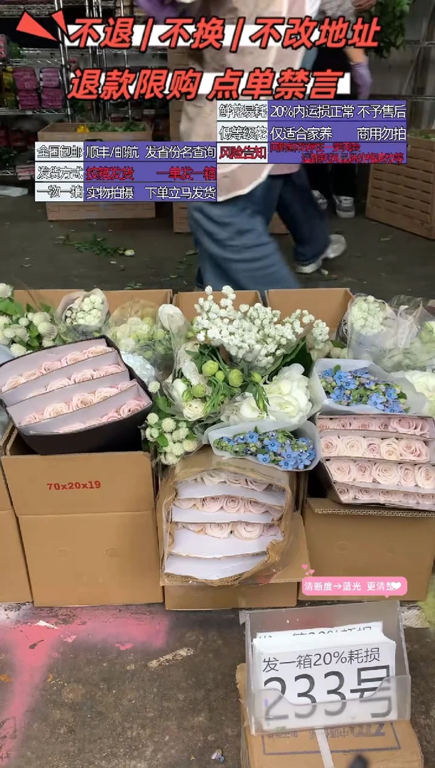233号♥含20%耗损发一箱