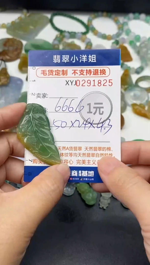 未镶嵌定制翡翠毛货商品 不退换/ 1825