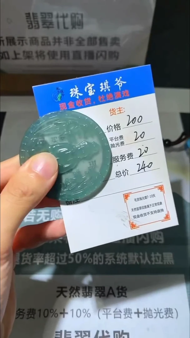 未镶嵌定制翡翠-毛货-不退不换-