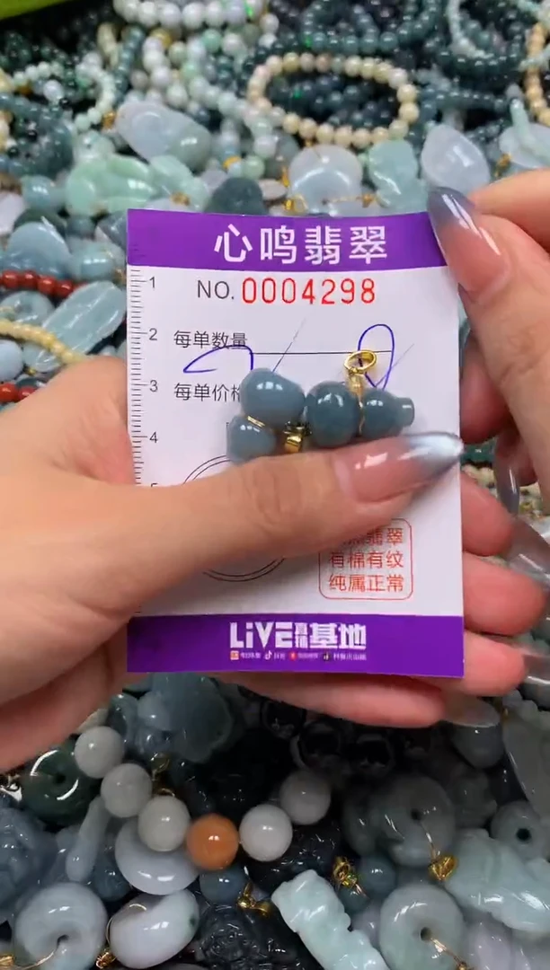 颈饰未镶嵌翡翠闪购004298
