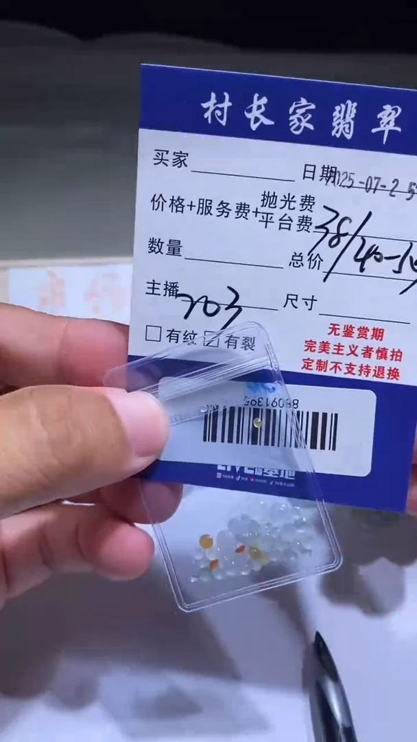 翡翠未镶嵌颈饰88091395