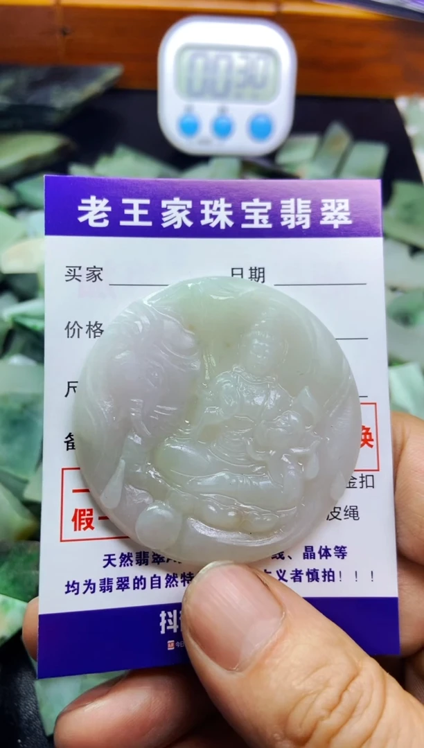 【闪购商品】翡翠颈饰未镶嵌普贤