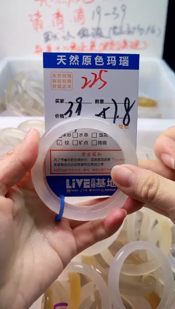 手镯玛瑙/玉髓未镶嵌225