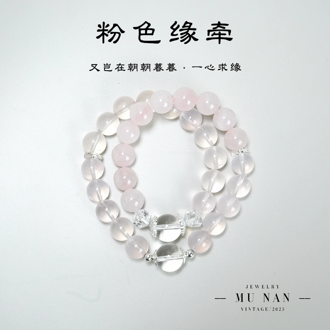 【真爱无事】【有伴侣】天然粉水晶双圈手链（多样性发其一）