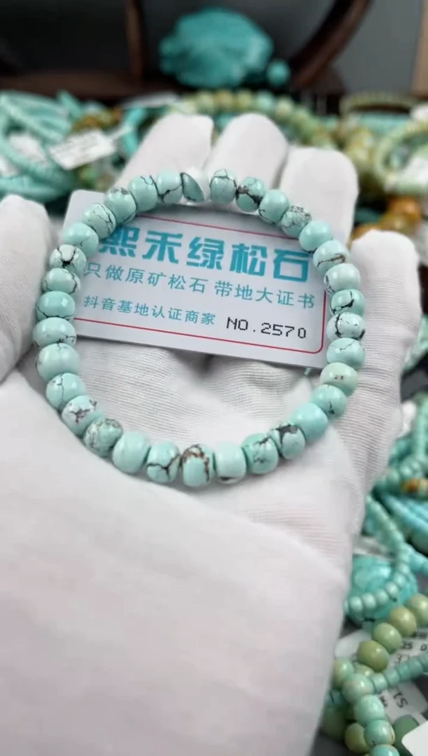 未镶嵌绿松石松石2570