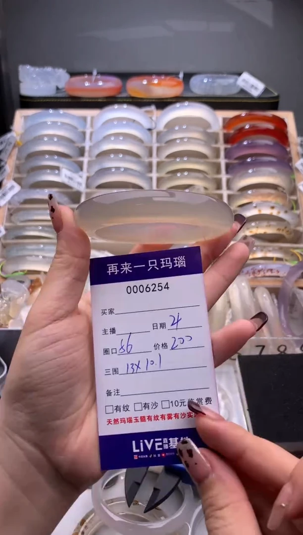 手镯玛瑙/玉髓未镶嵌6254