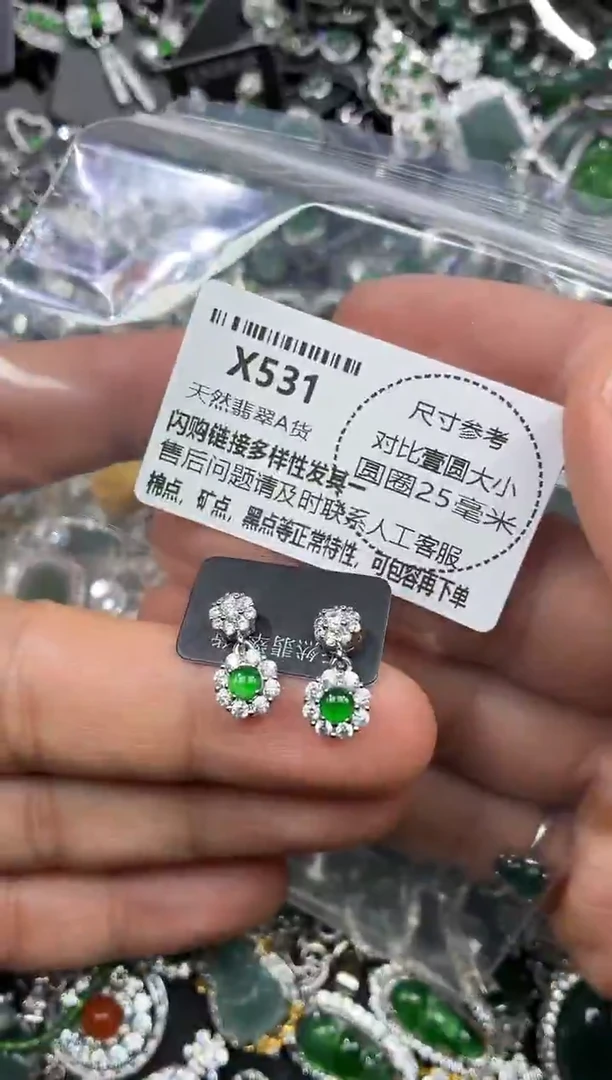 颈饰未镶嵌翡翠X531耳钉