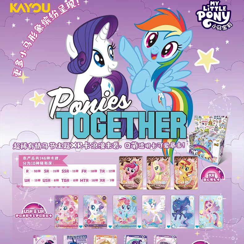 【斑斑专属福利】 小马宝莉 彩虹包 第4弹