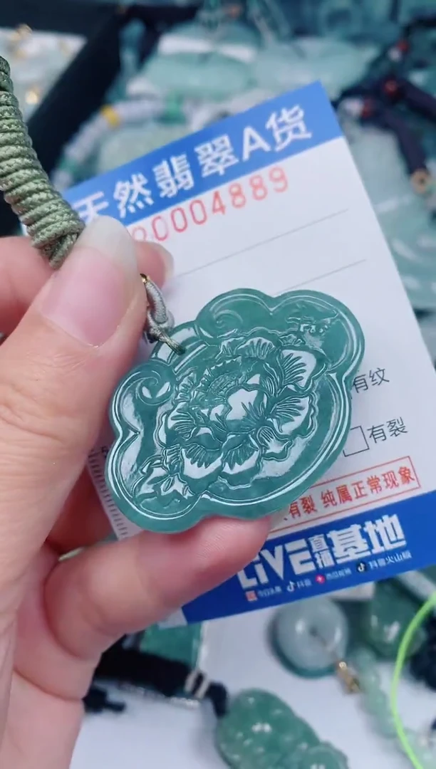 颈饰未镶嵌翡翠00004889