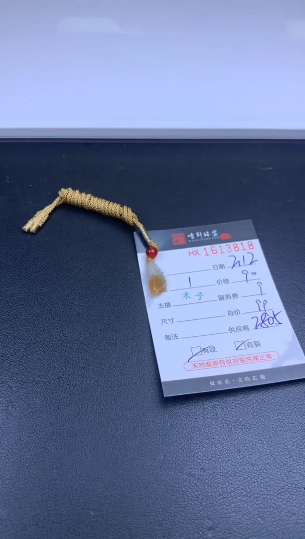 【闪购商品】翡翠挂件未镶嵌哈轩 胶块1